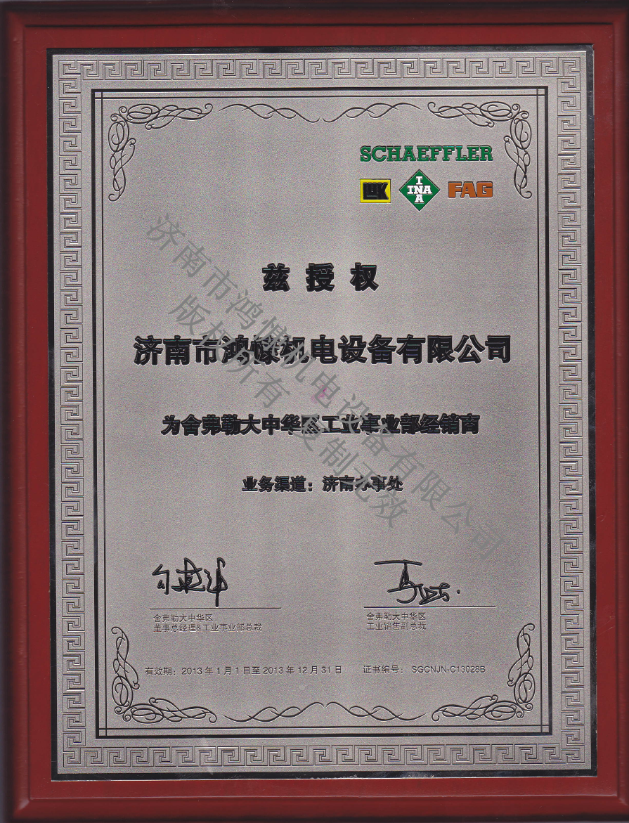 中国重汽《配套证书》