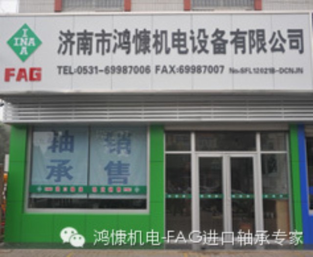 山东进口轴承|鸿慷机电